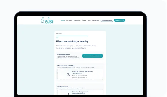 Проведення та завантаження діагностики